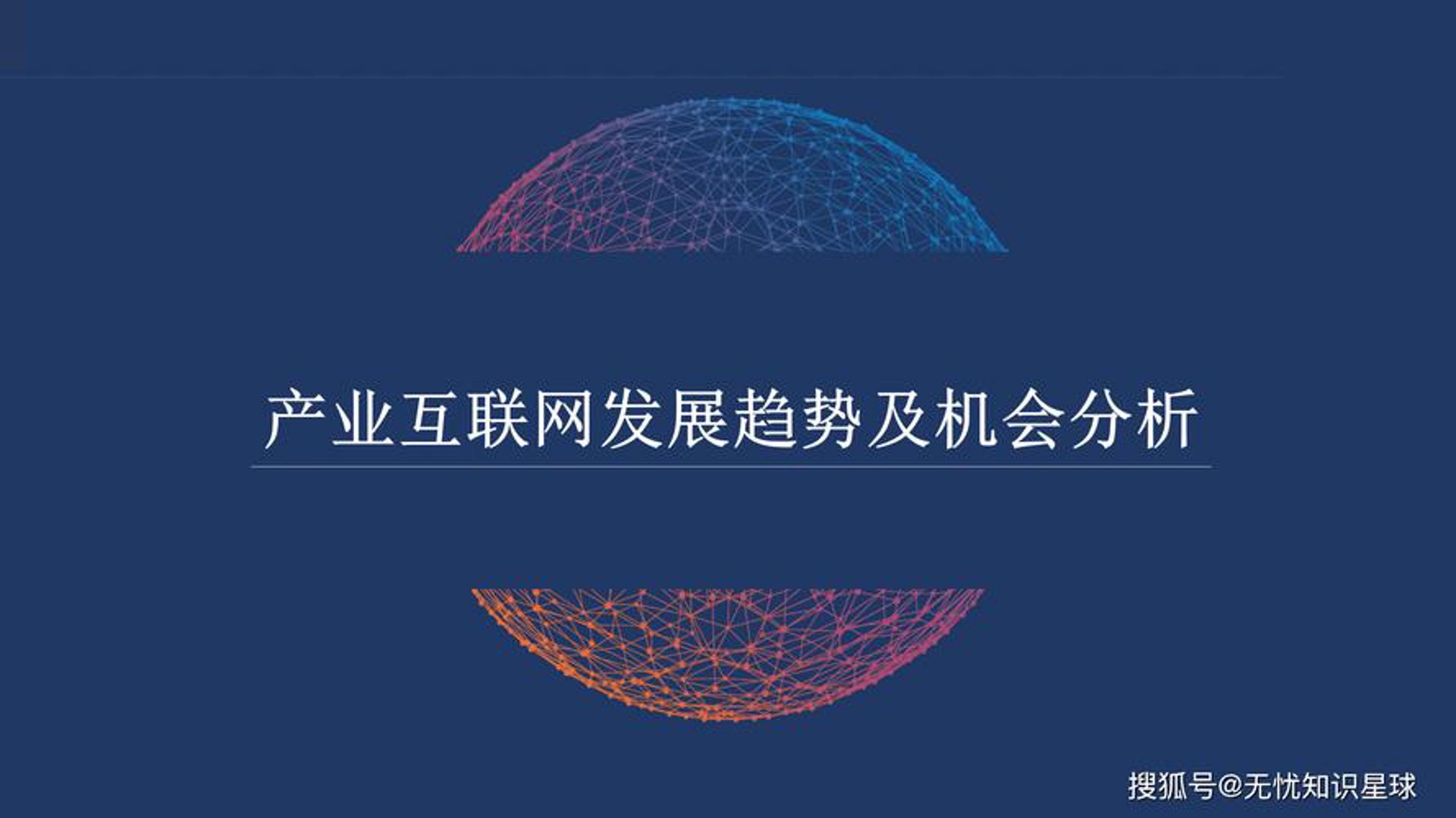 信利和合科技